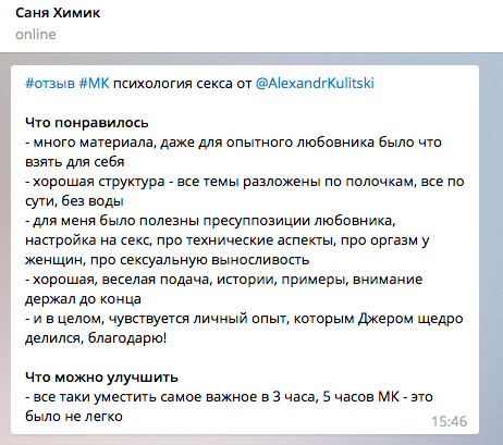 Мужские Секс Тренинги Мужские Секс Тренинги