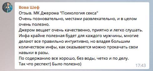 Мужские Секс Тренинги Мужские Секс Тренинги