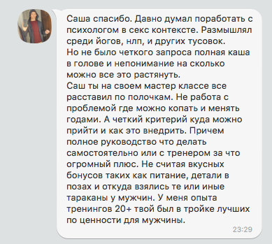 Мужские Секс Тренинги Мужские Секс Тренинги