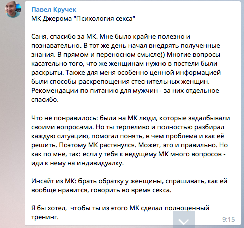 Мужские Секс Тренинги Мужские Секс Тренинги