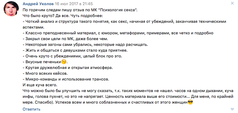Мужские Секс Тренинги Мужские Секс Тренинги